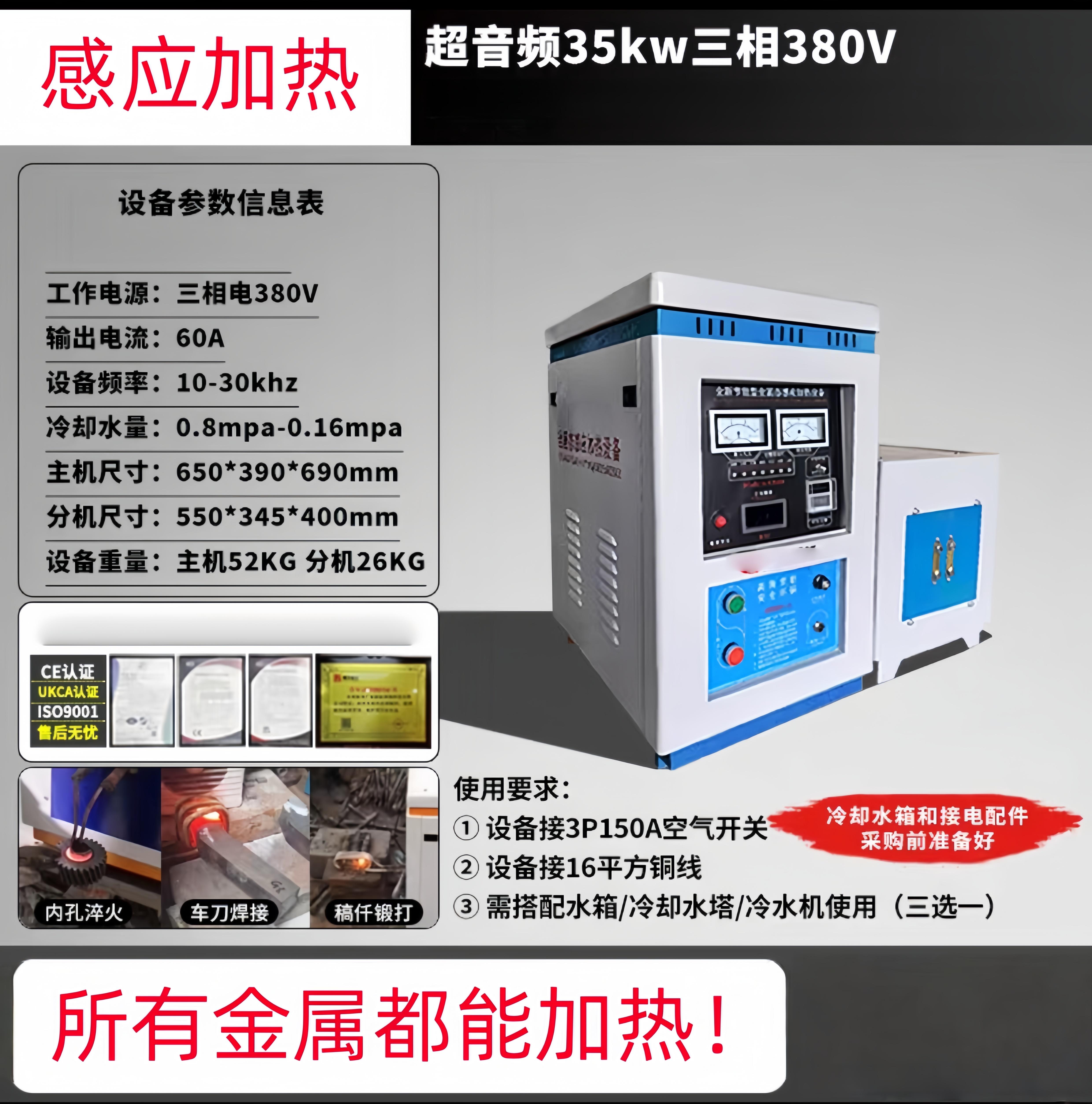 辽宁德威赫电热设备有限公司产品图