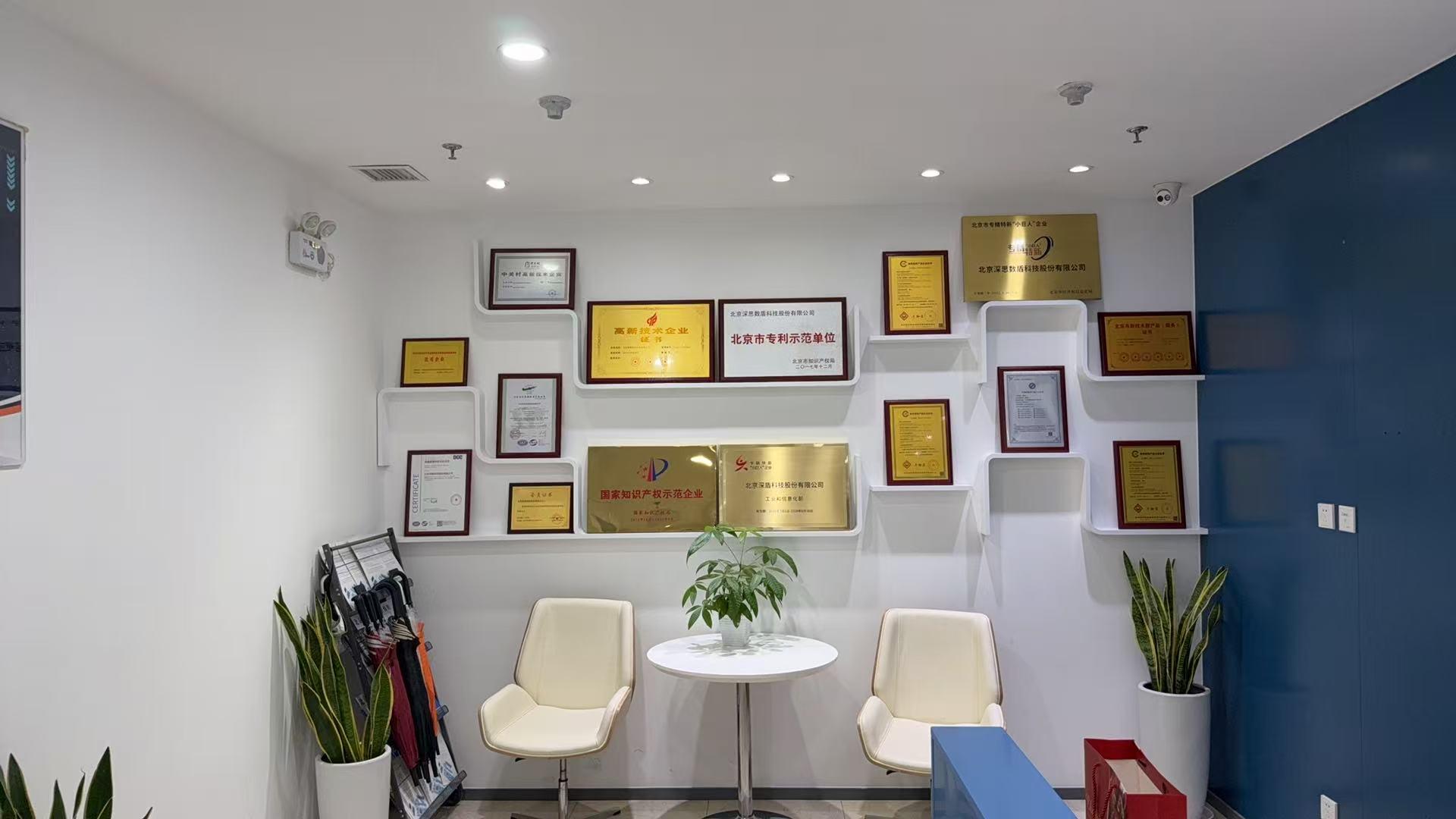 深盾科技企业图2