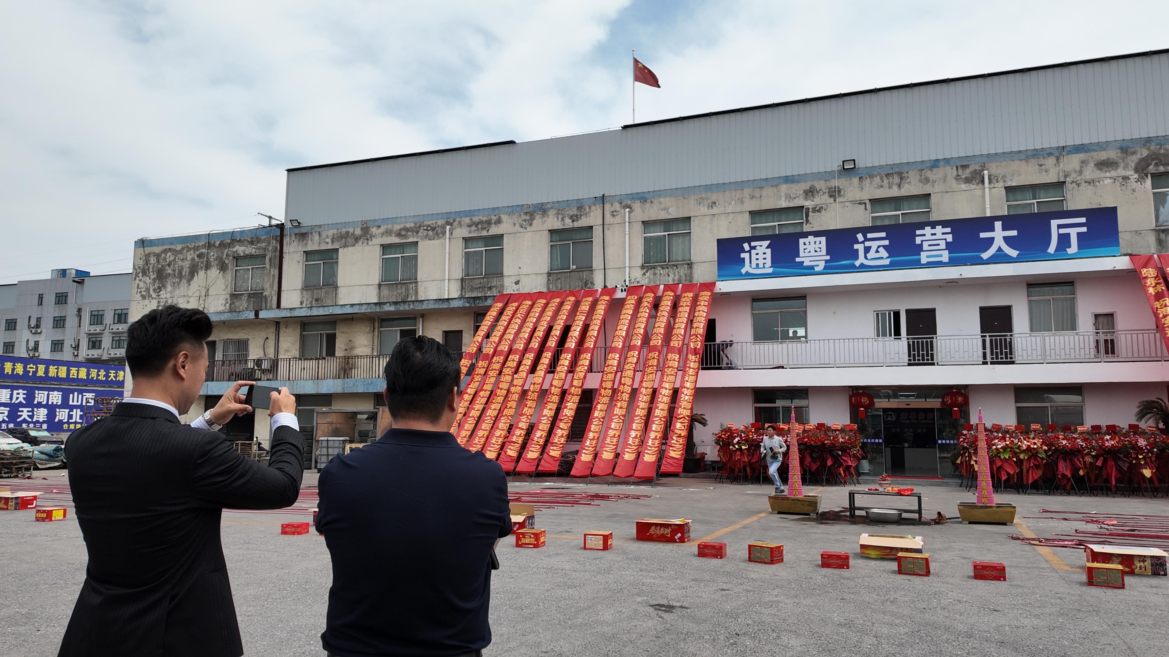 集装箱装卸现场