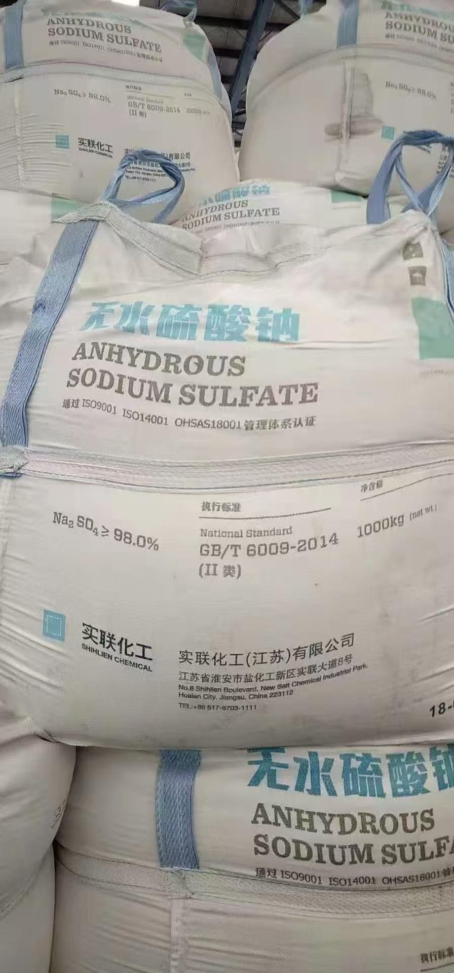 淮安鼎利化工有限公司