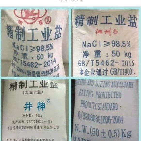 淮安鼎利化工厂区