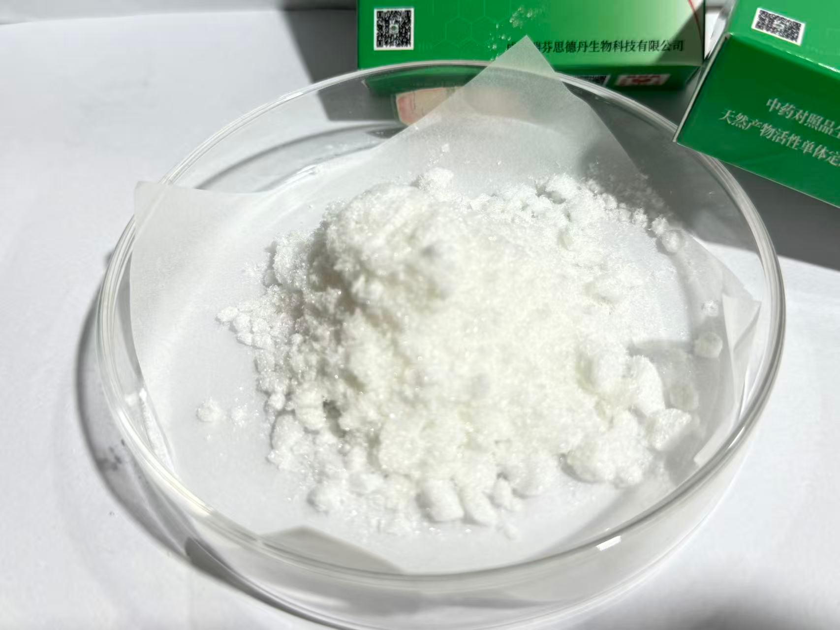 成都瑞芬思德丹-重楼皂苷Ⅶ标准品