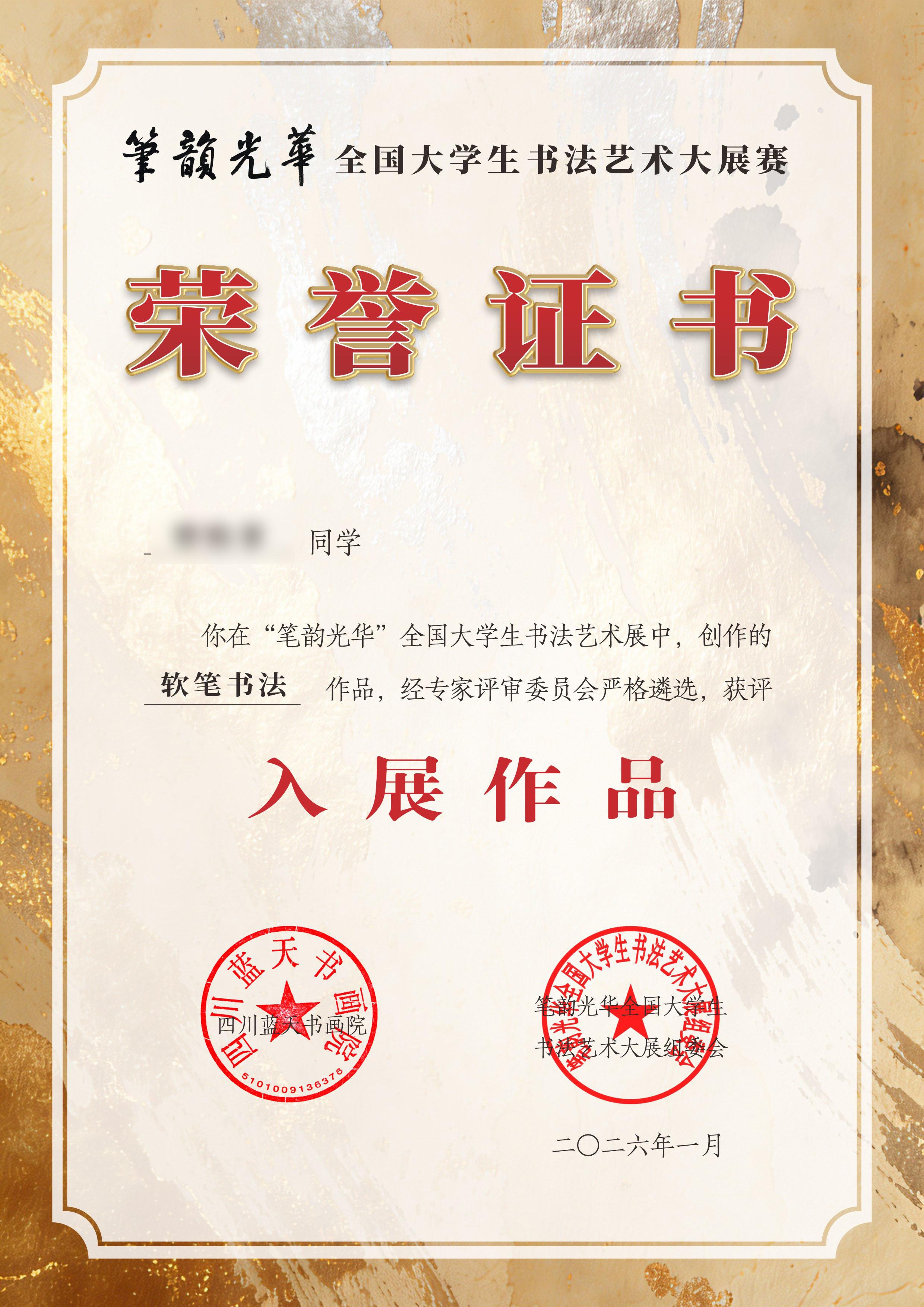 学员作品与证书展示