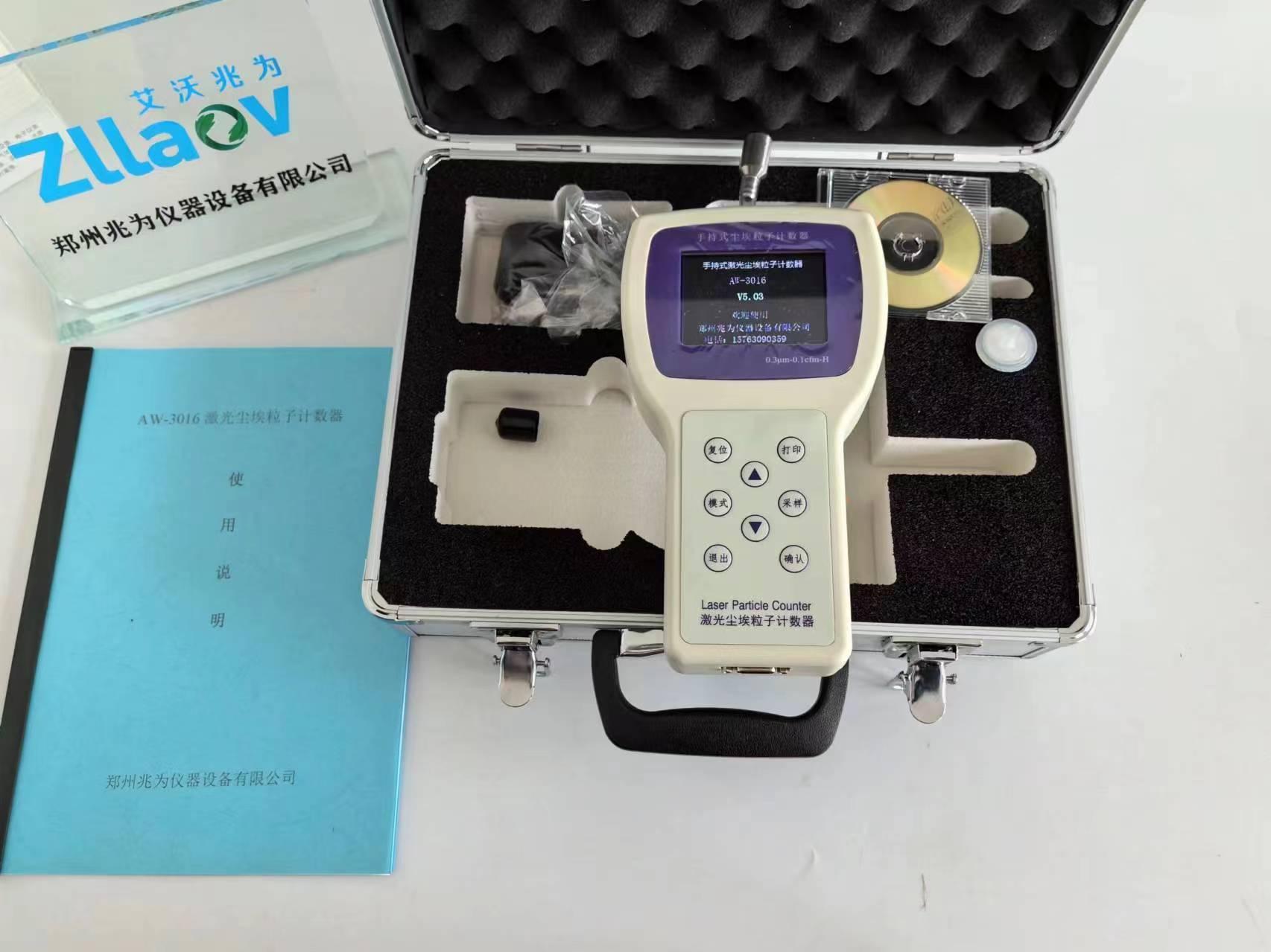 郑州兆为仪器设备有限公司产品展示2