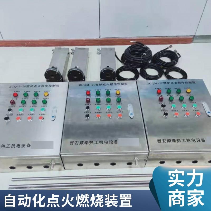陕西秦川热工燃烧控制系统