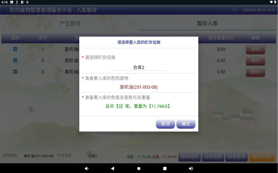 产品应用场景