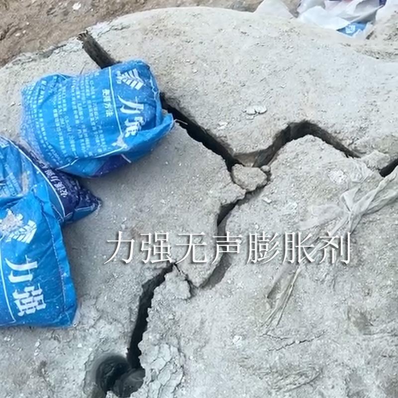 力强无声破碎剂产品图