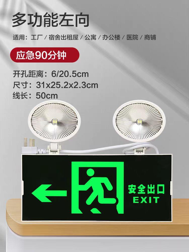 昱能照明应急灯应用场景示意图