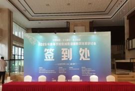 厦门子海会议服务