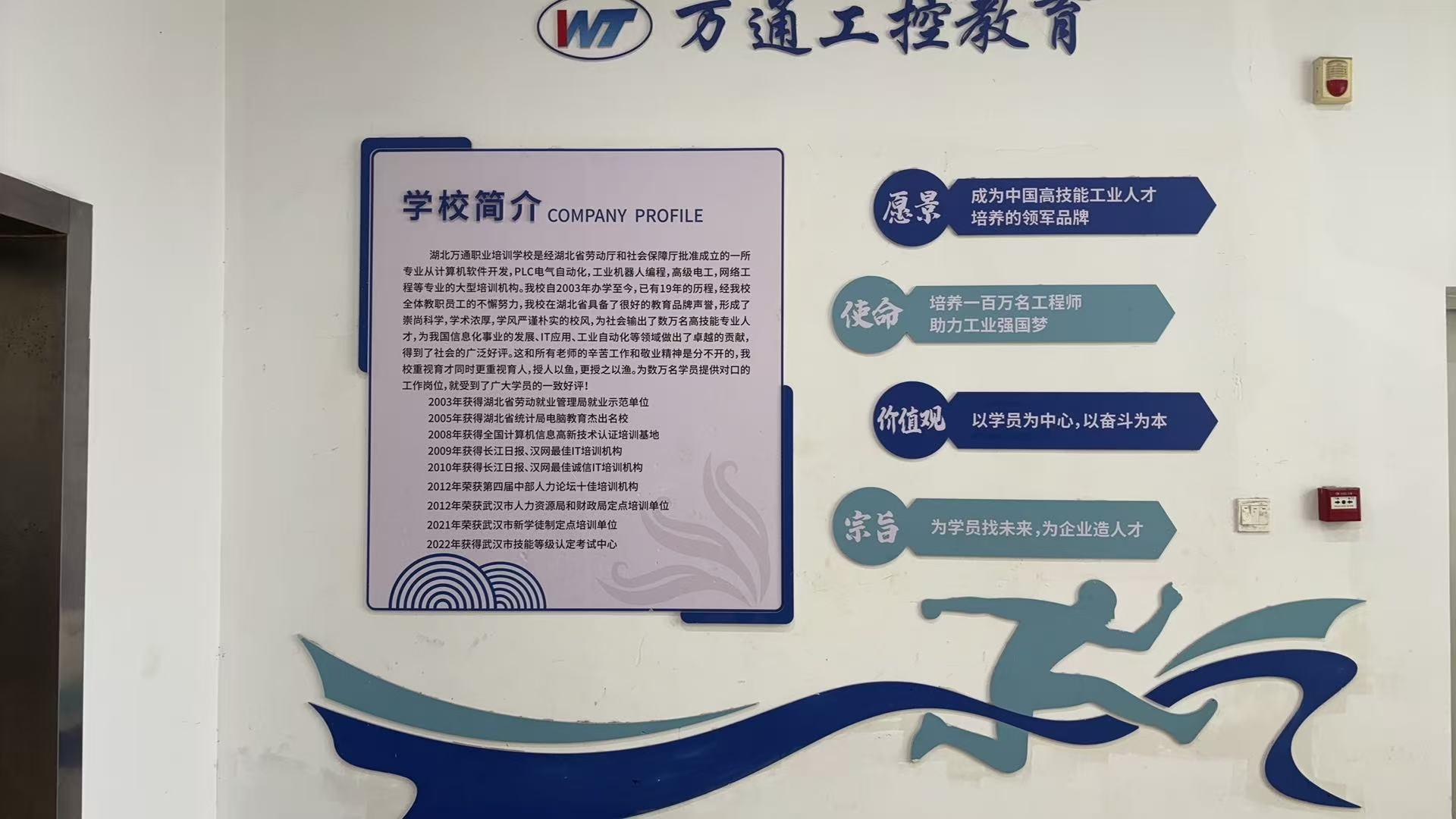 湖北万通学员实训场景