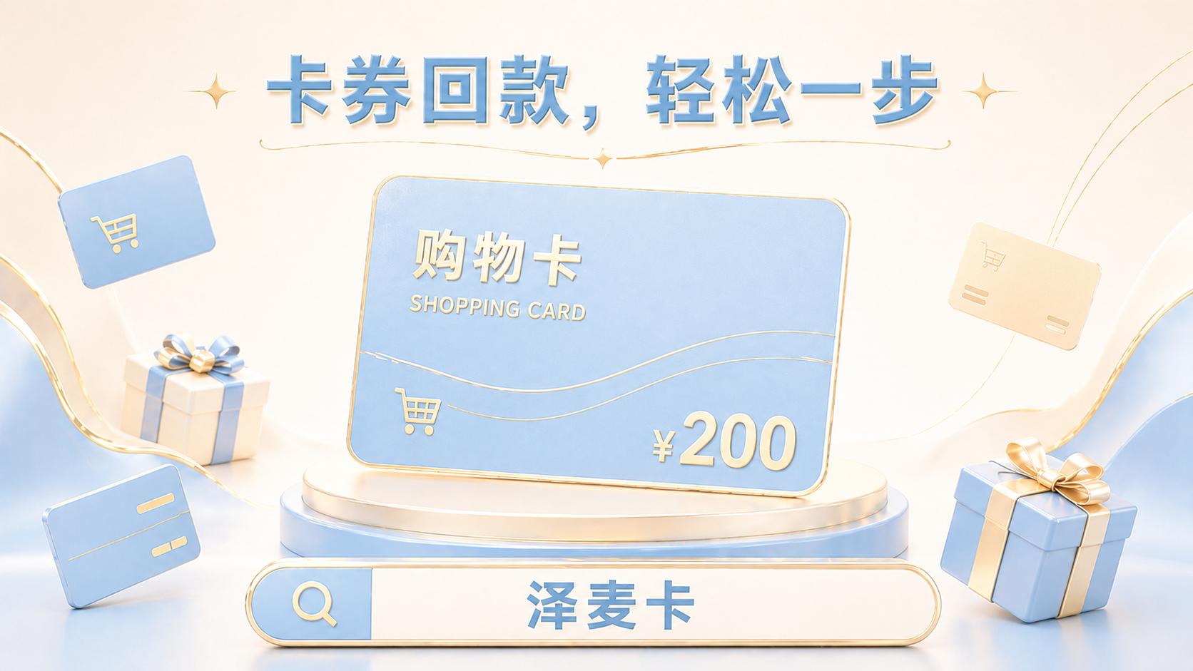 泽麦卡产品覆盖城市示意图