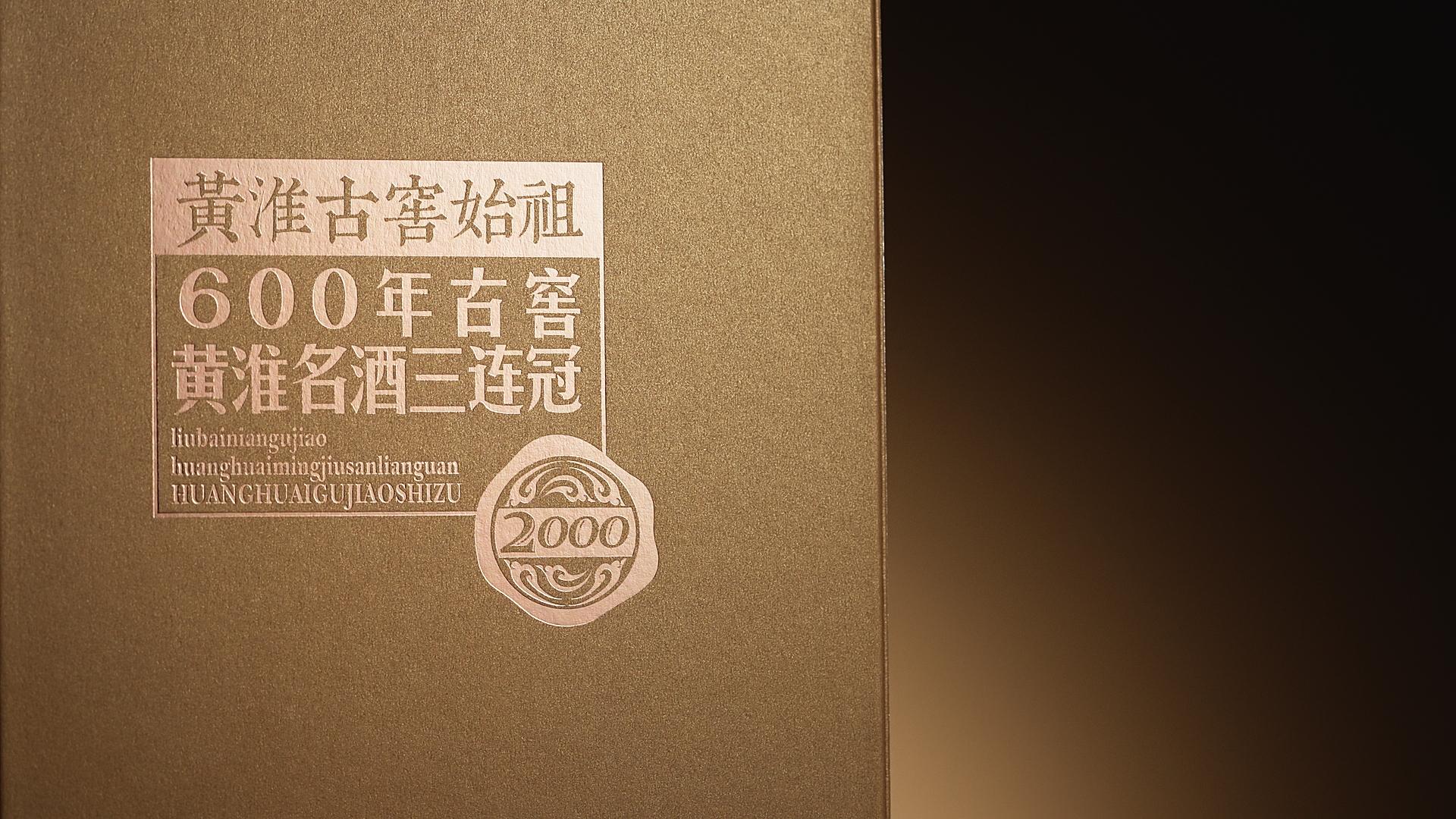金不换酒厂实景