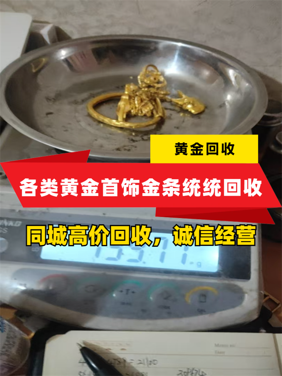 金灿灿珠宝销售店实体门店
