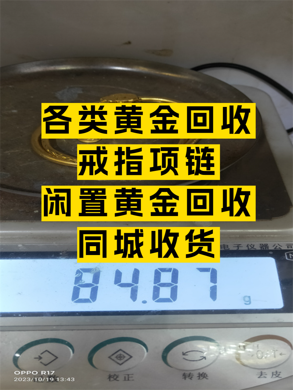 金灿灿珠宝店实体门店