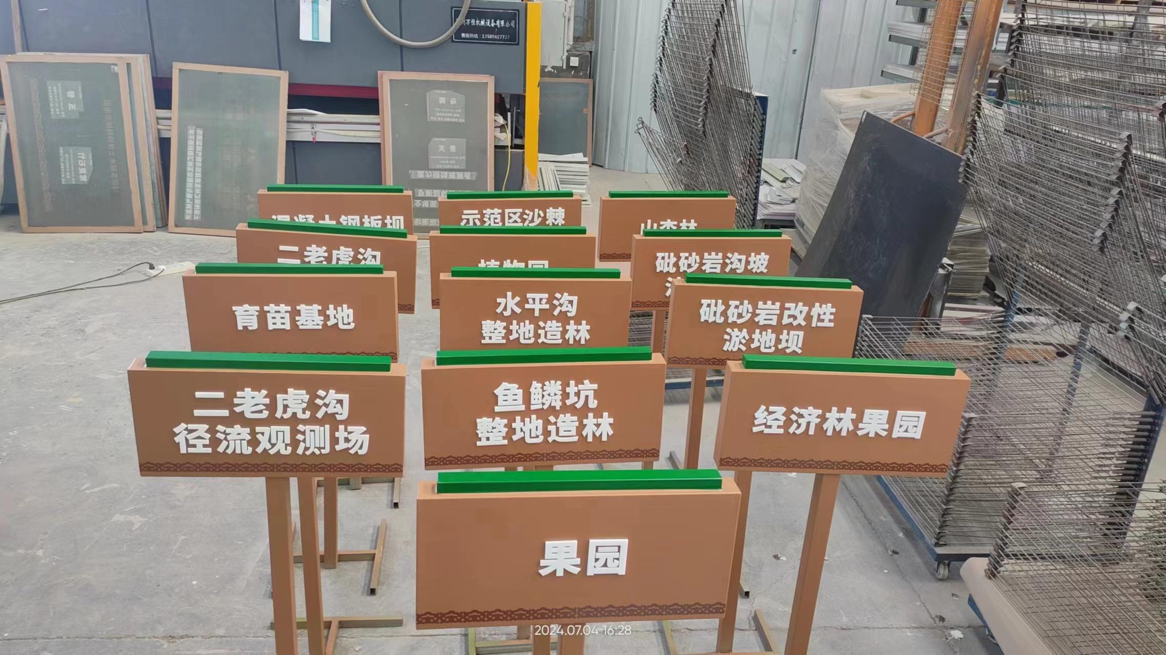河南涵金量智能标识制造有限公司
