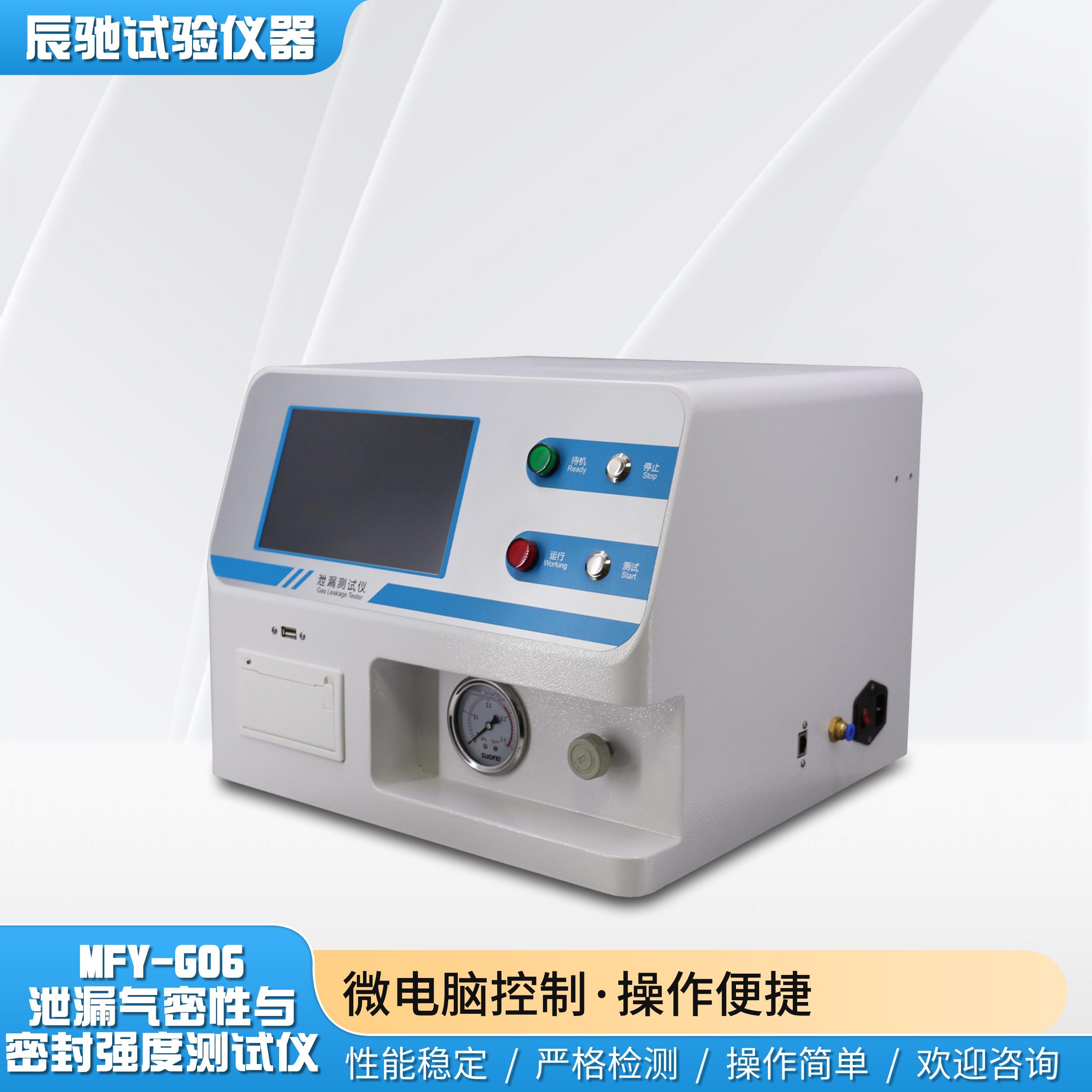 济南辰驰试验仪器有限公司产品
