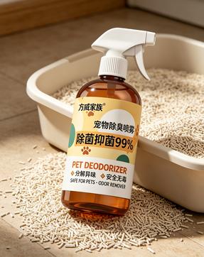 除味剂代加工产品线