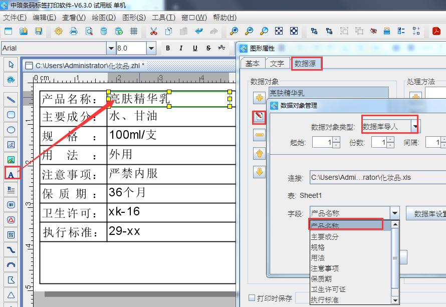 中琅打印软件产品界面