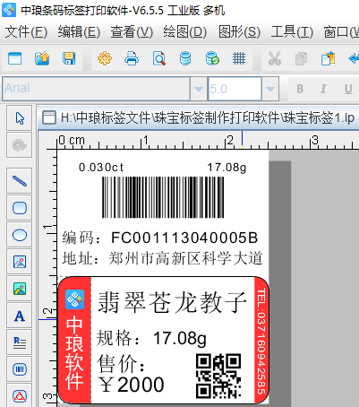 中琅软件技术示意