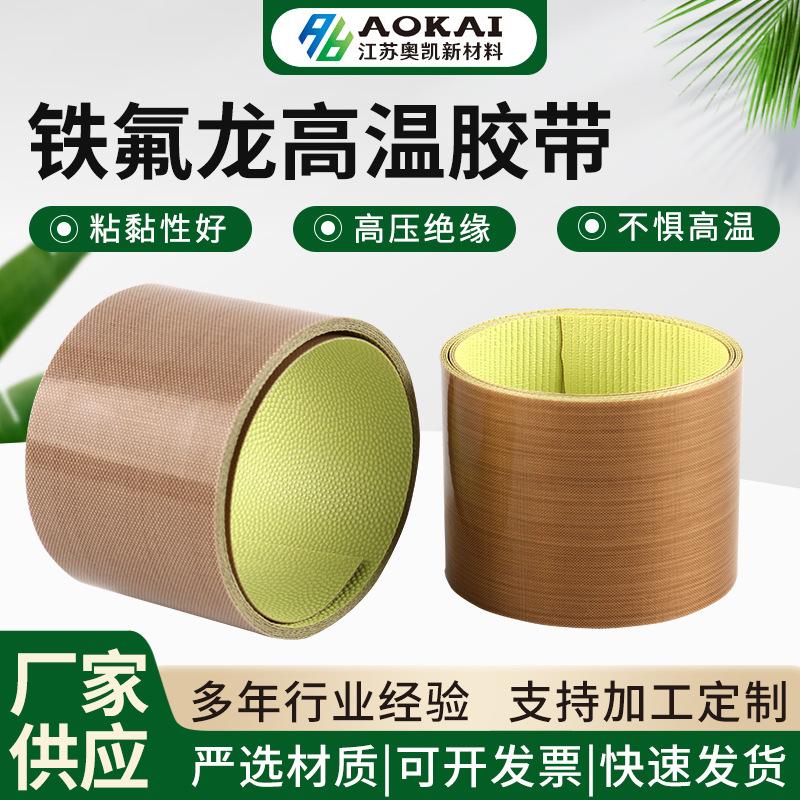 奥凯新材料厂区