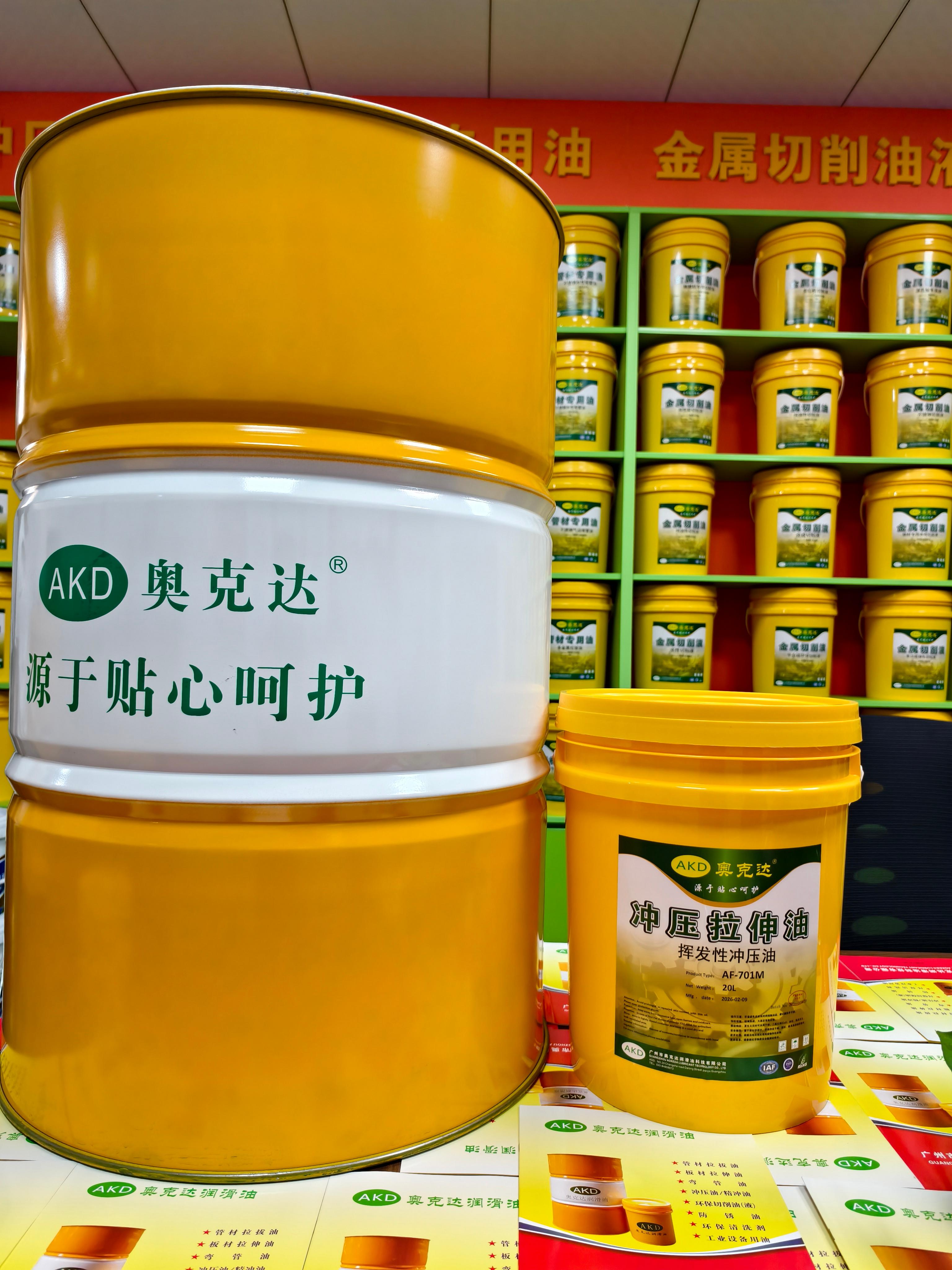 广州市奥克达润滑油科技有限公司