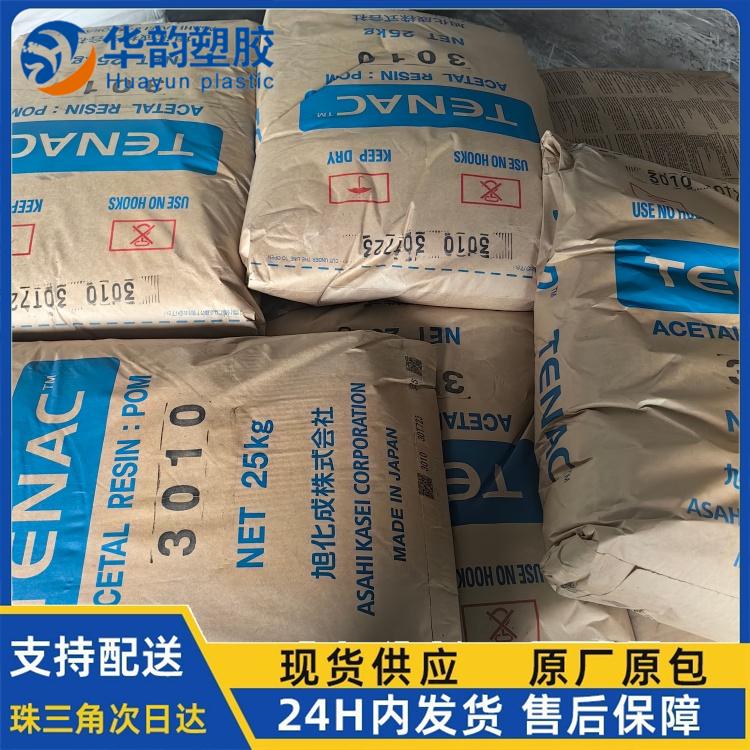 POM塑胶原料样品展示