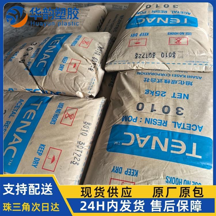 东莞市华韵塑胶原料有限公司办公环境