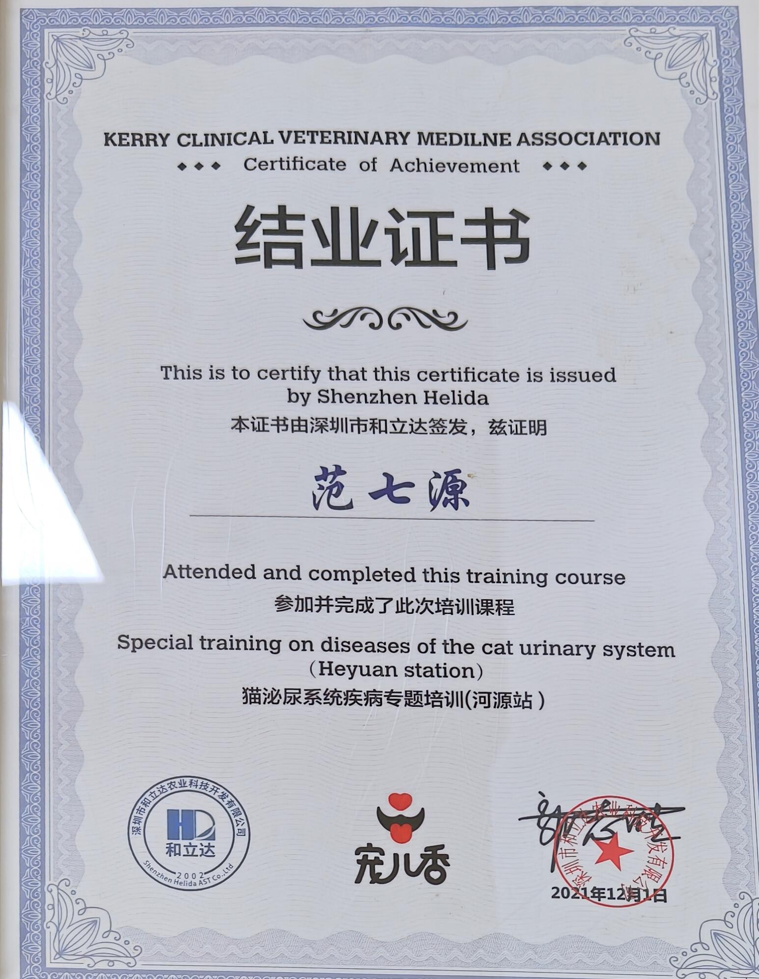 深圳市瑞派信德宠物医院专科团队