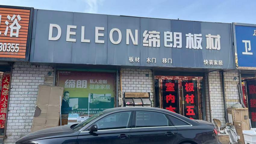 缔朗仿生板应用场景
