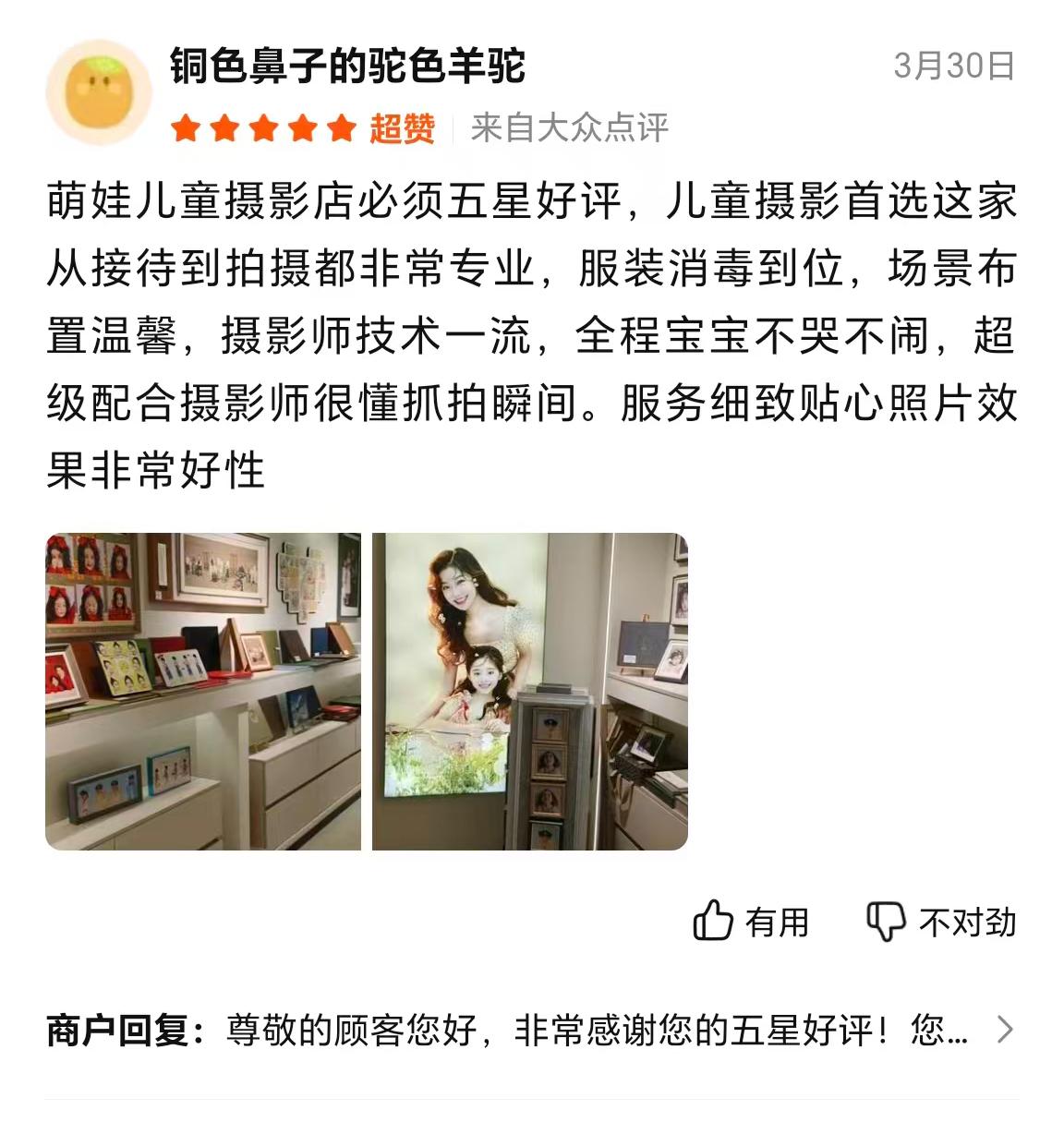 萌娃儿童摄影场景
