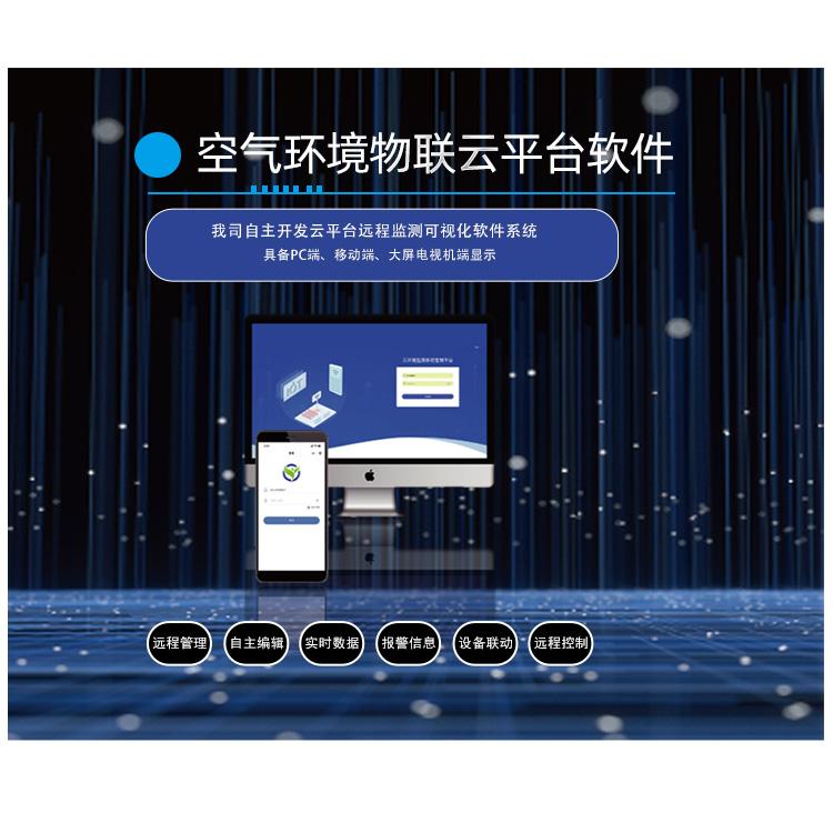 博云创环境科技应用场景
