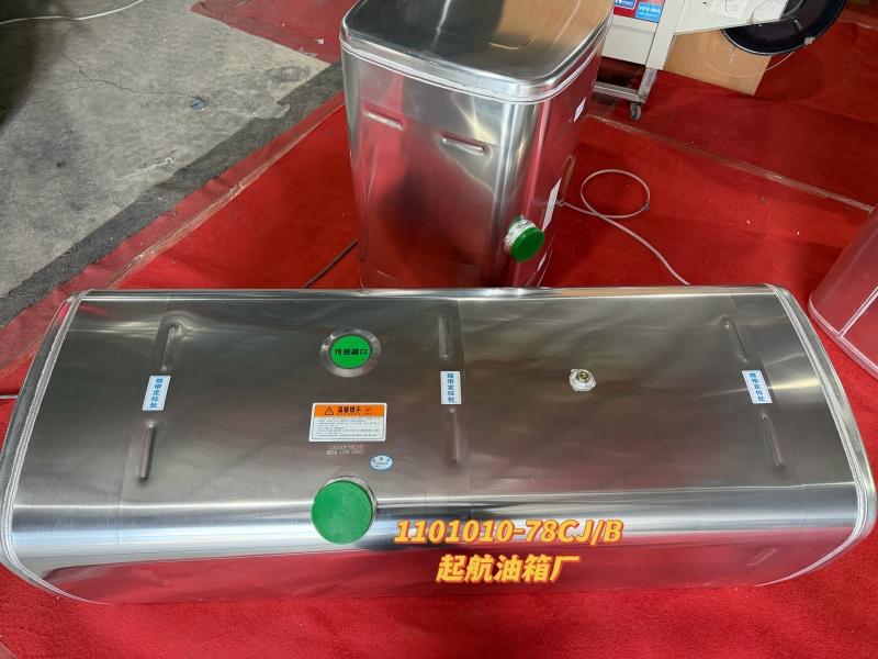 济南起航油箱厂产品细节展示