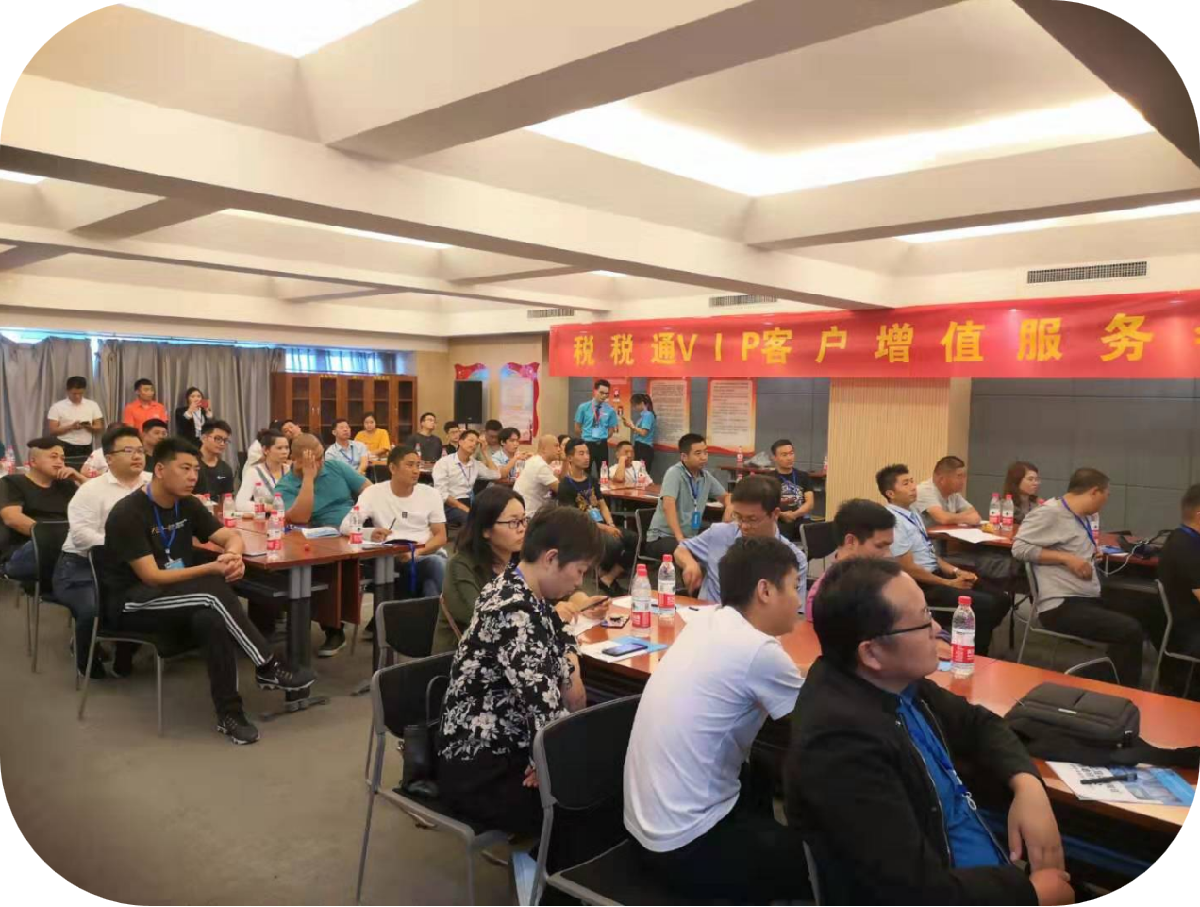 税税通服务流程示意图