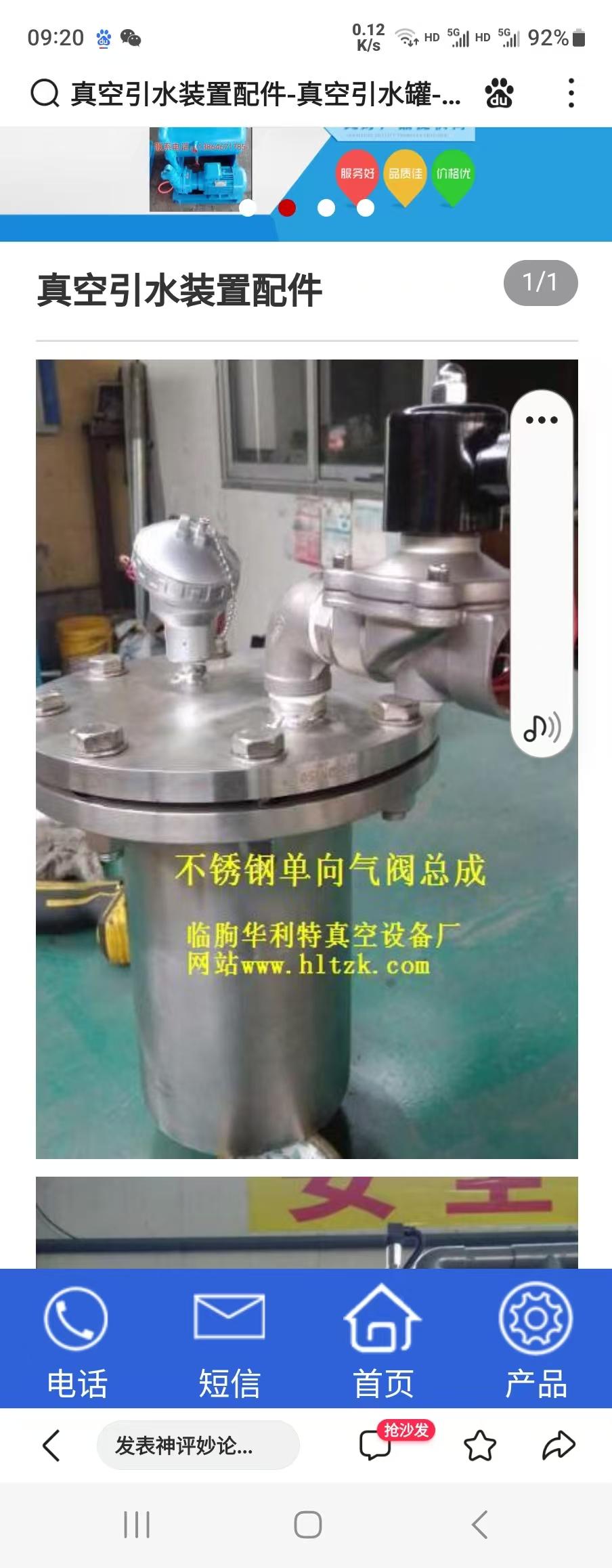 临朐华利特真空设备厂