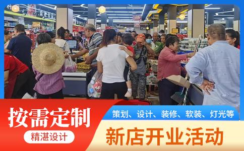 商丘金点子商业管理有限公司案例图3