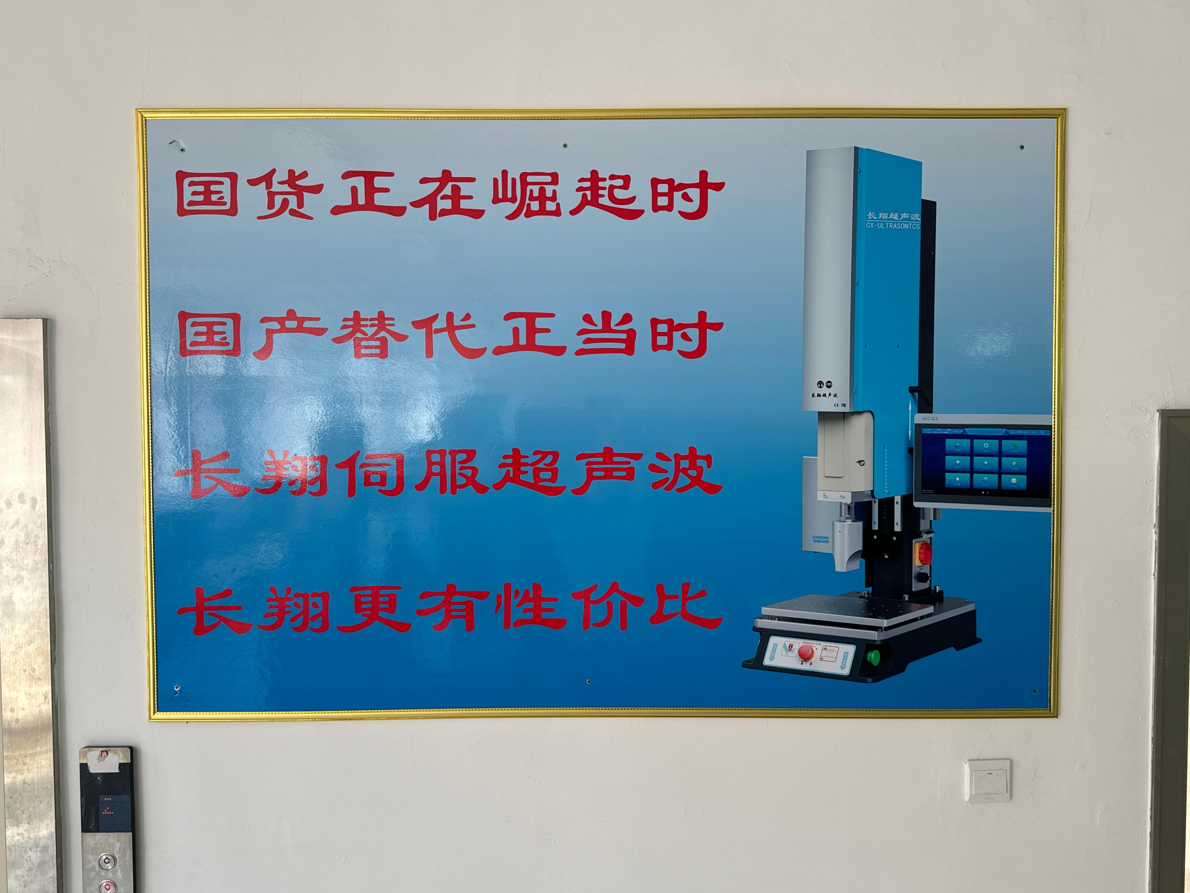 长翔焊接设备产品展示