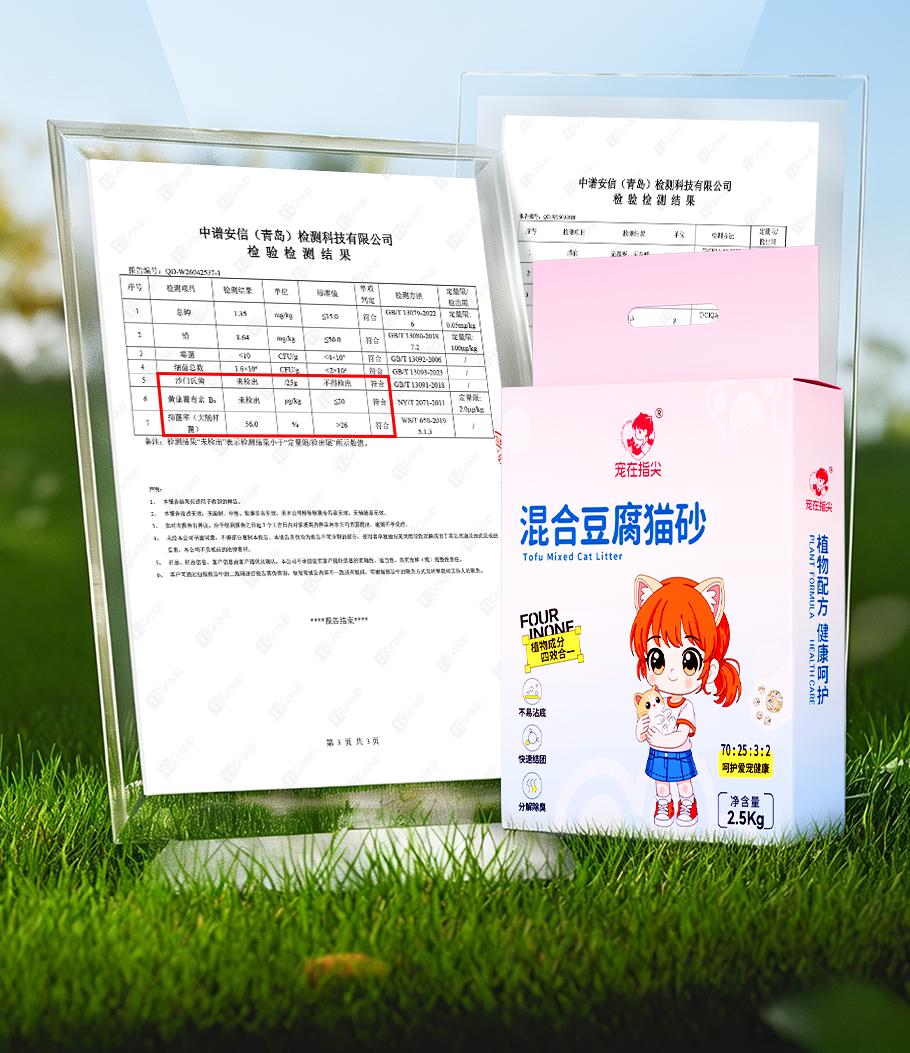 河南宠在指尖宠物用品有限公司