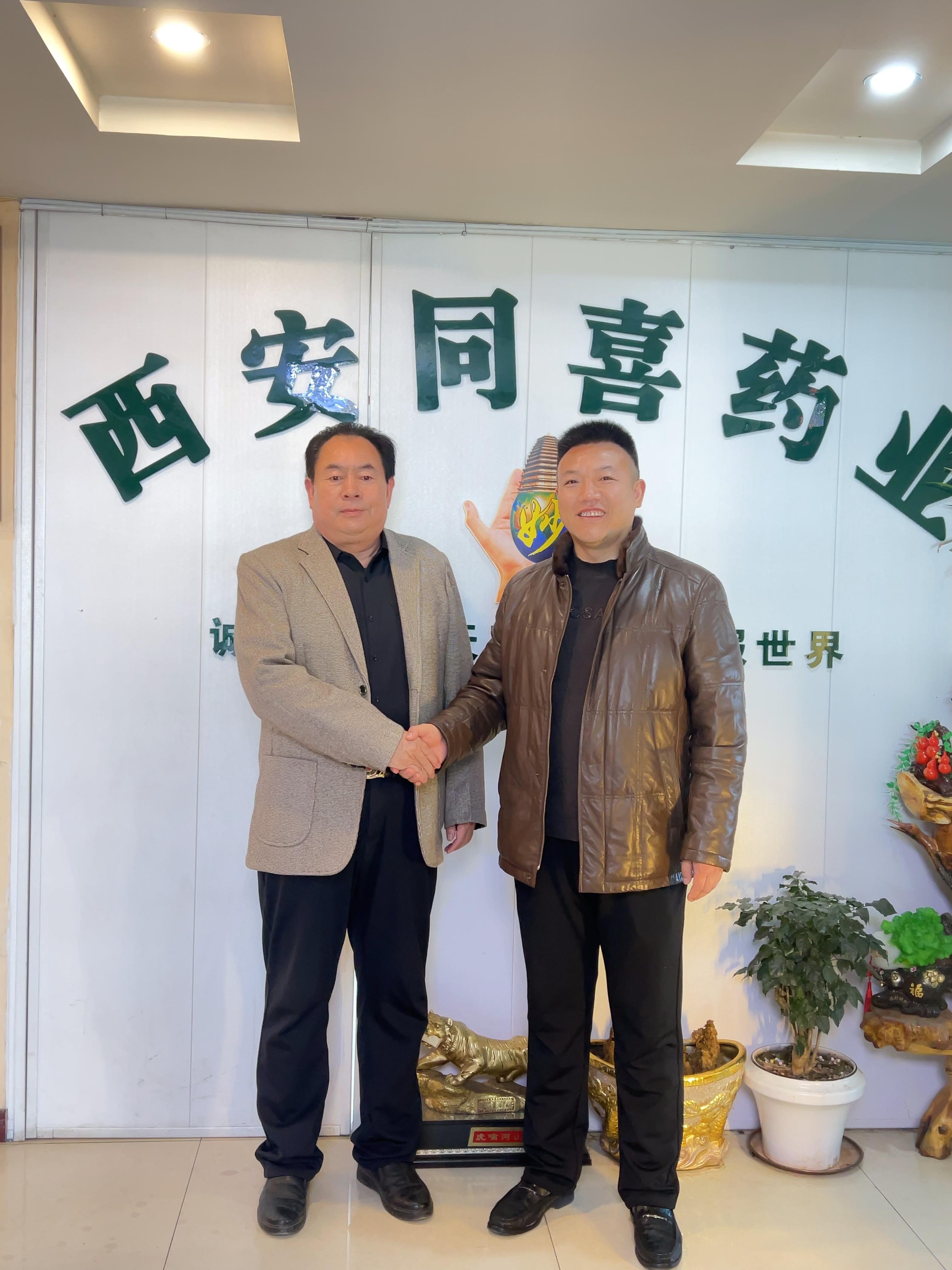 西安同喜药业产品图