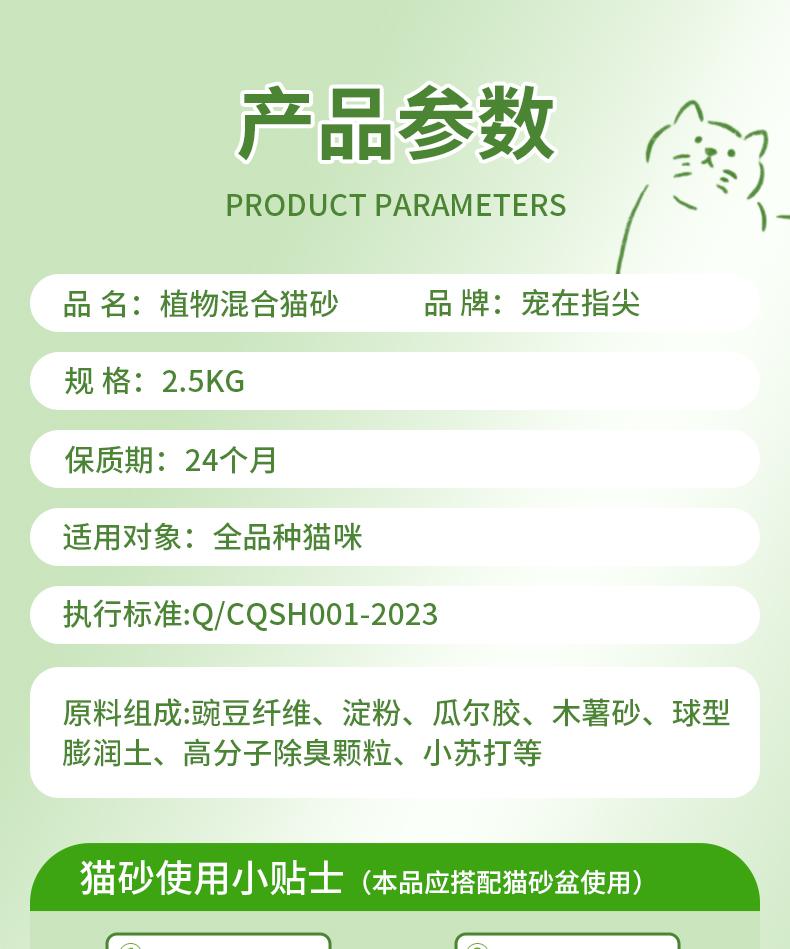 猫砂产品展示