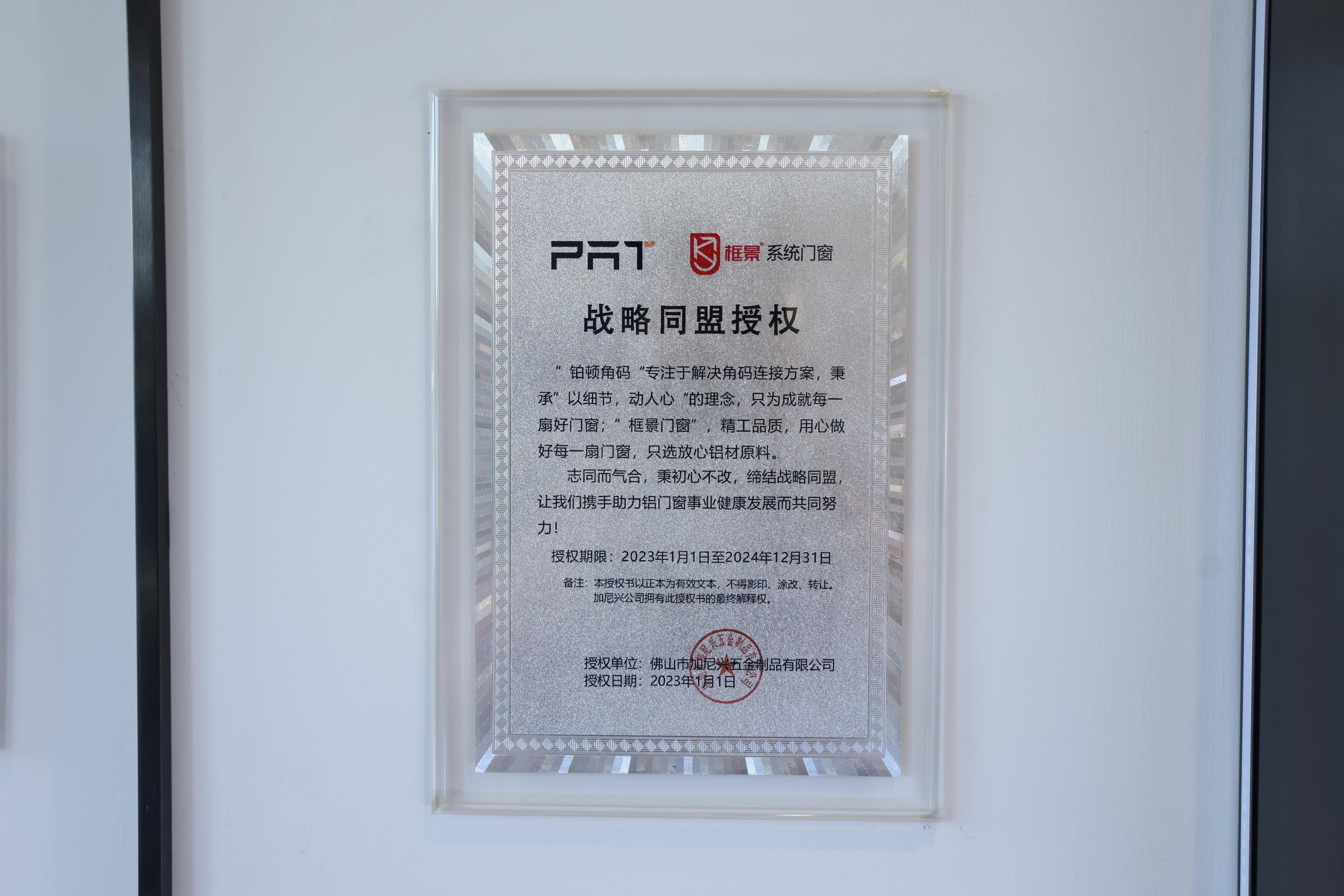框景阳光房细节