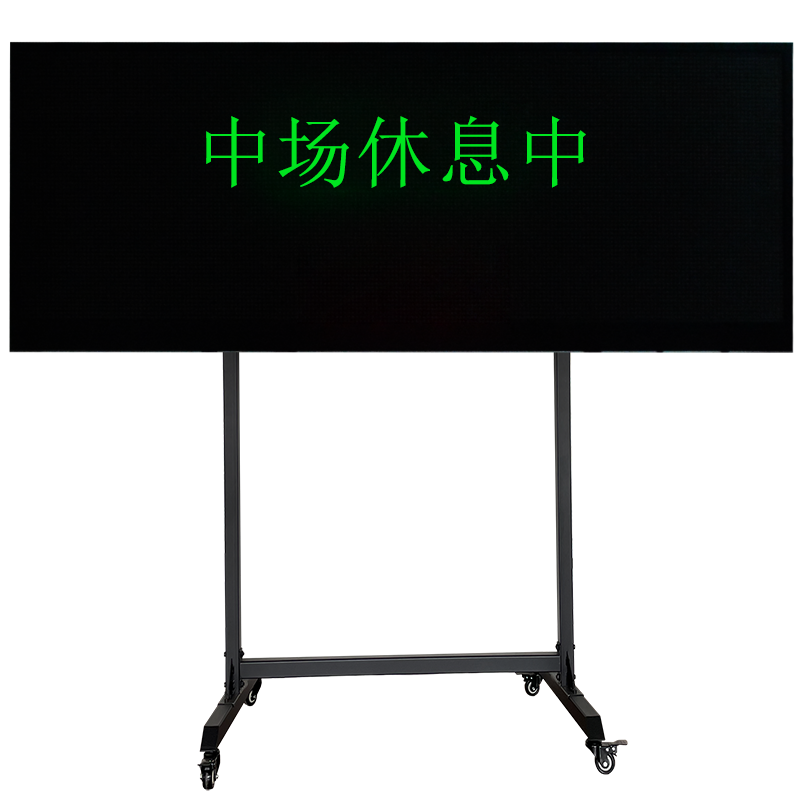 四川忆思科技记分牌展示2