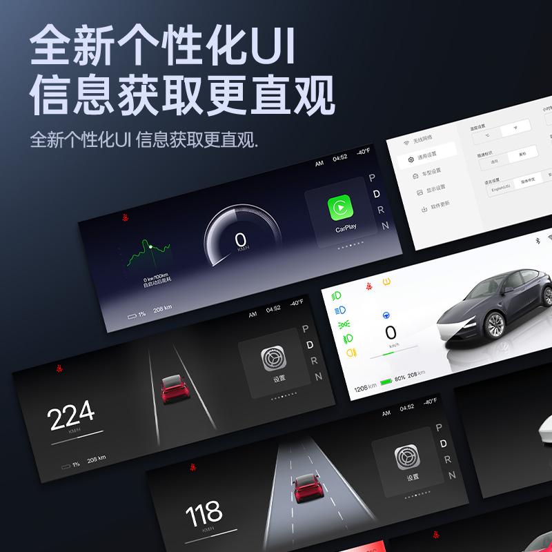 特斯拉仪表显示屏安装效果