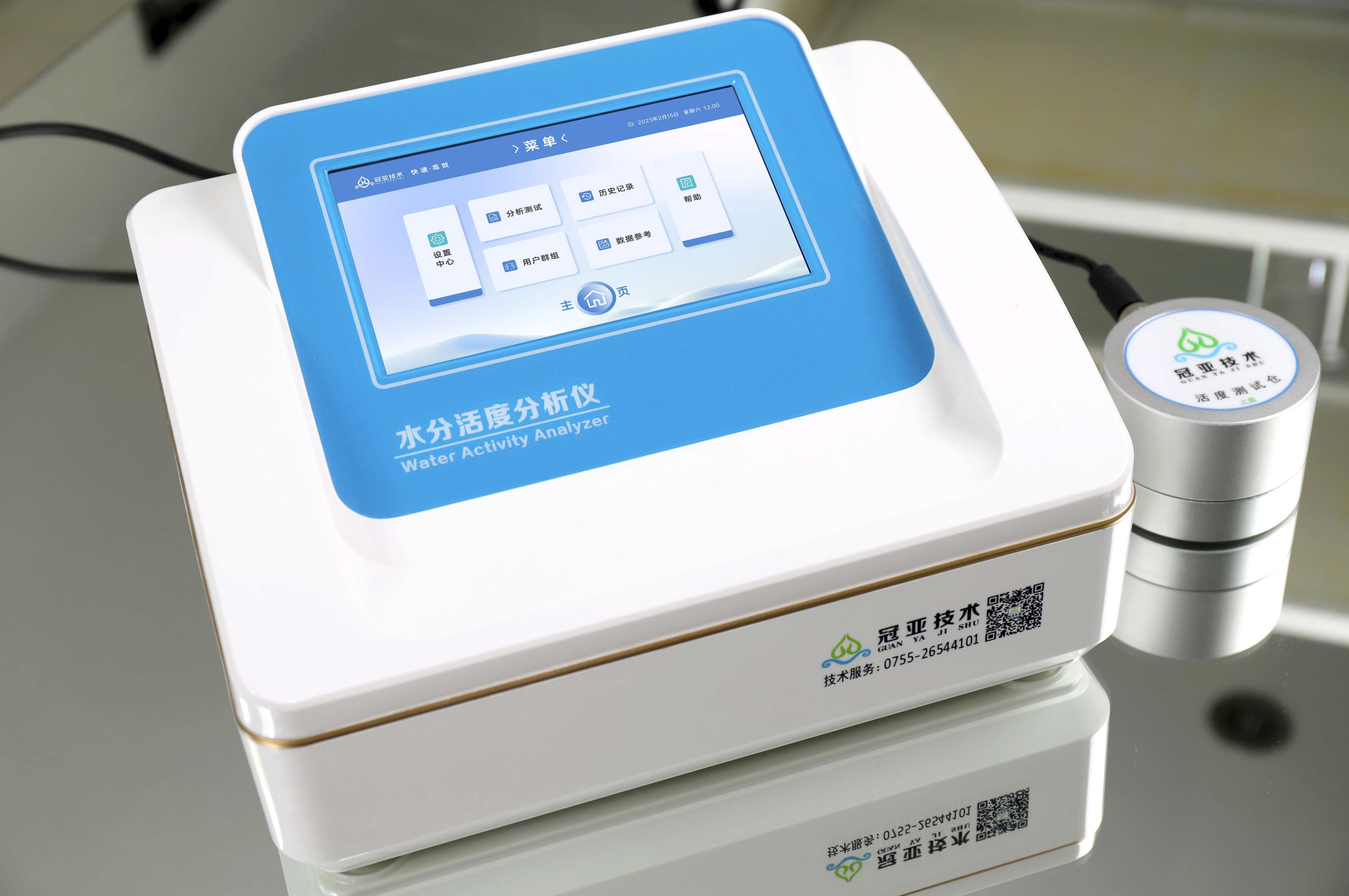 深圳冠亚水分仪科技