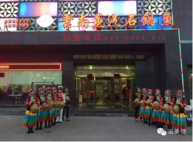溢美德蒸汽石锅鱼门店环境