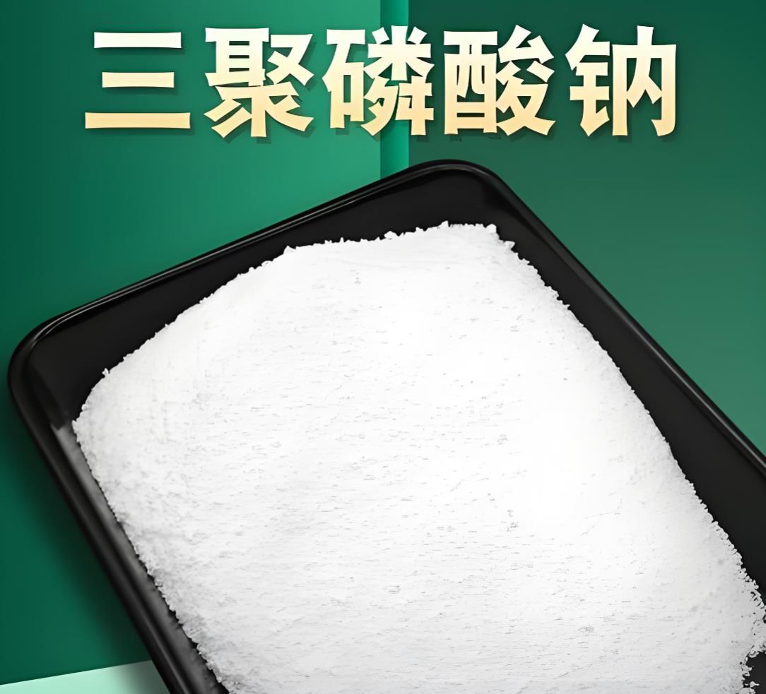 三聚磷酸钠产品包装图