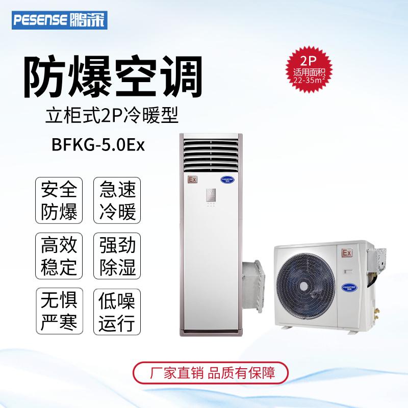 鹏深冷暖生产设备