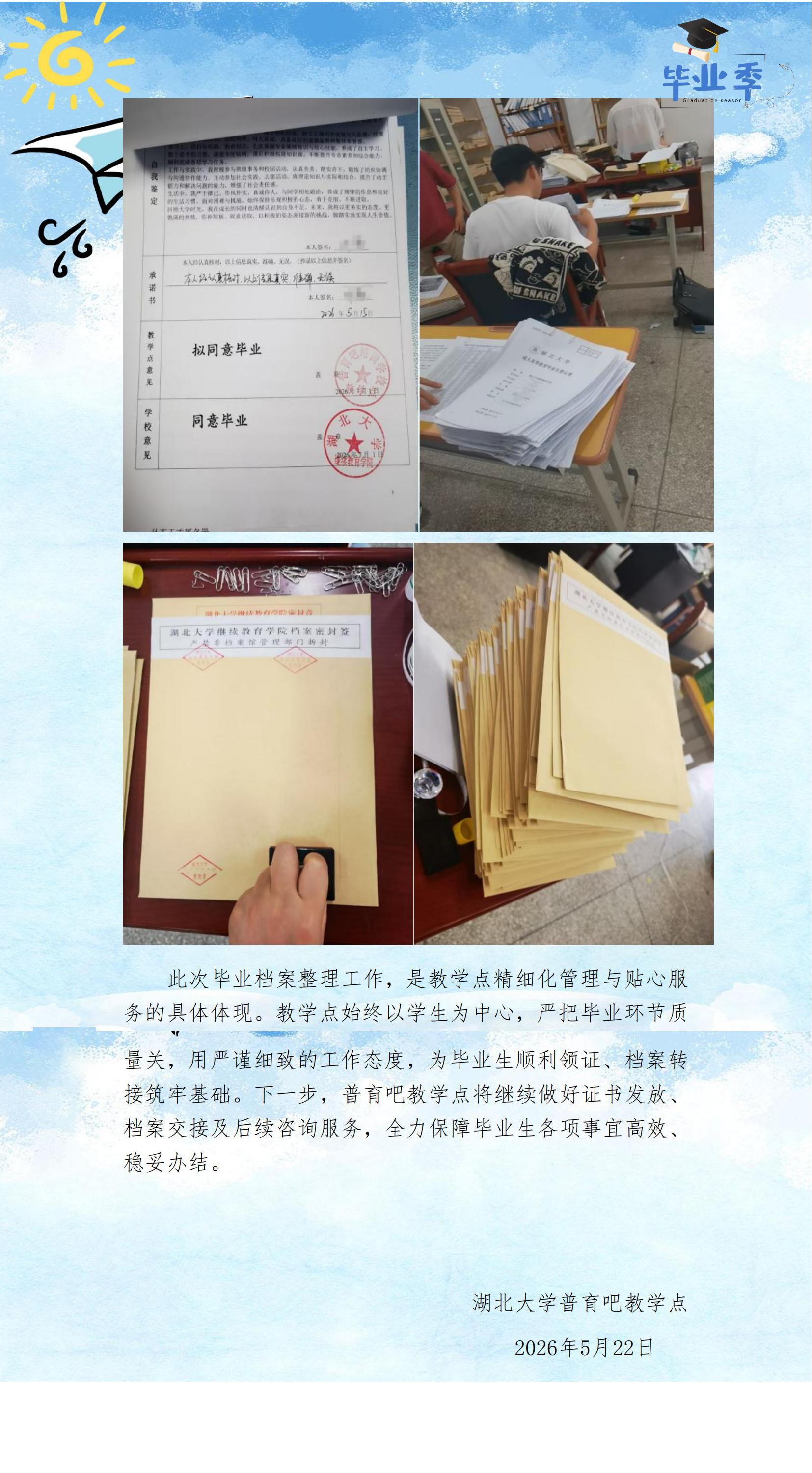 普育吧教学中心