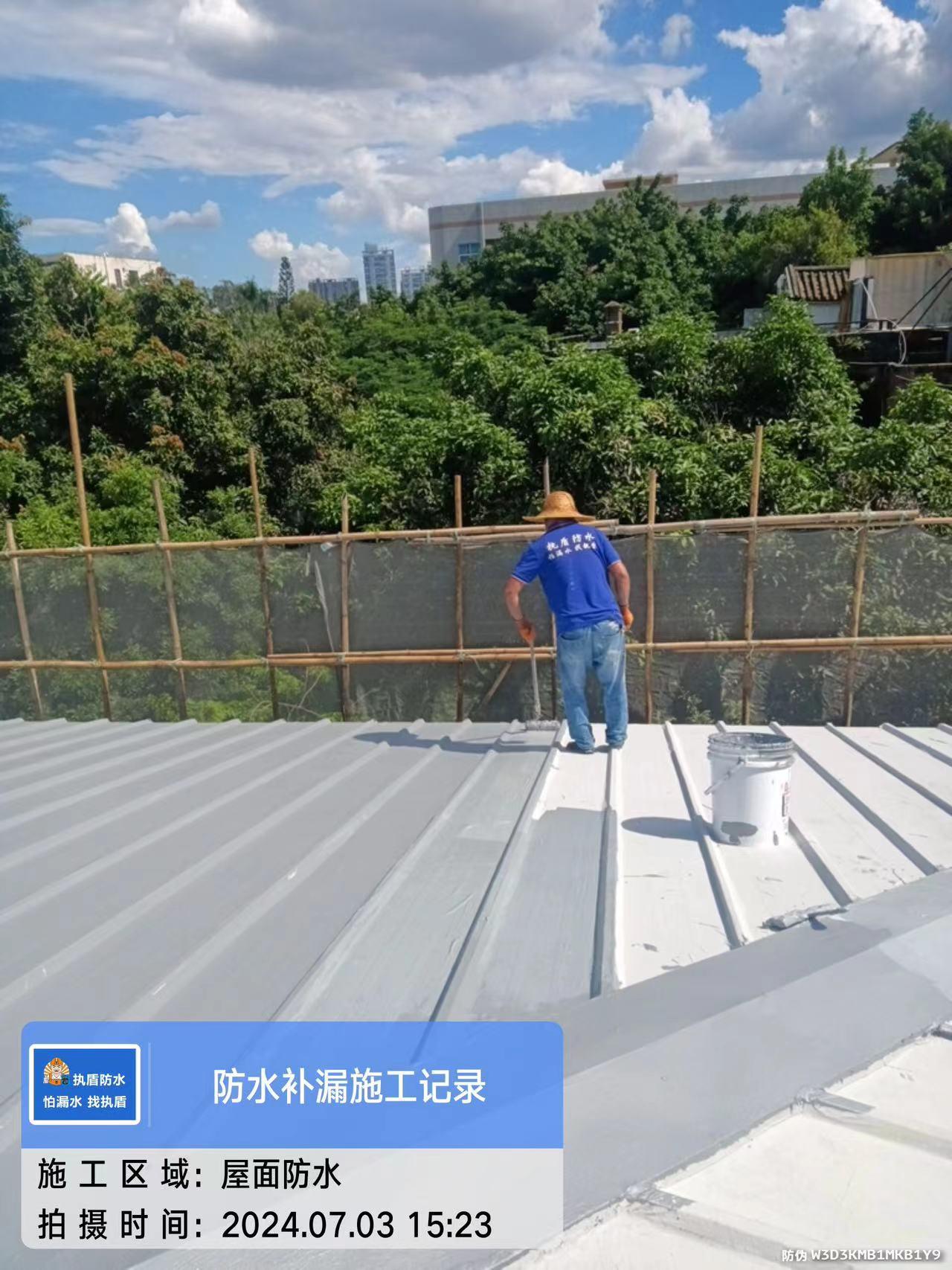 执盾防水施工案例