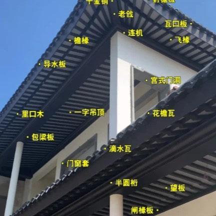 铝代木构件产品细节