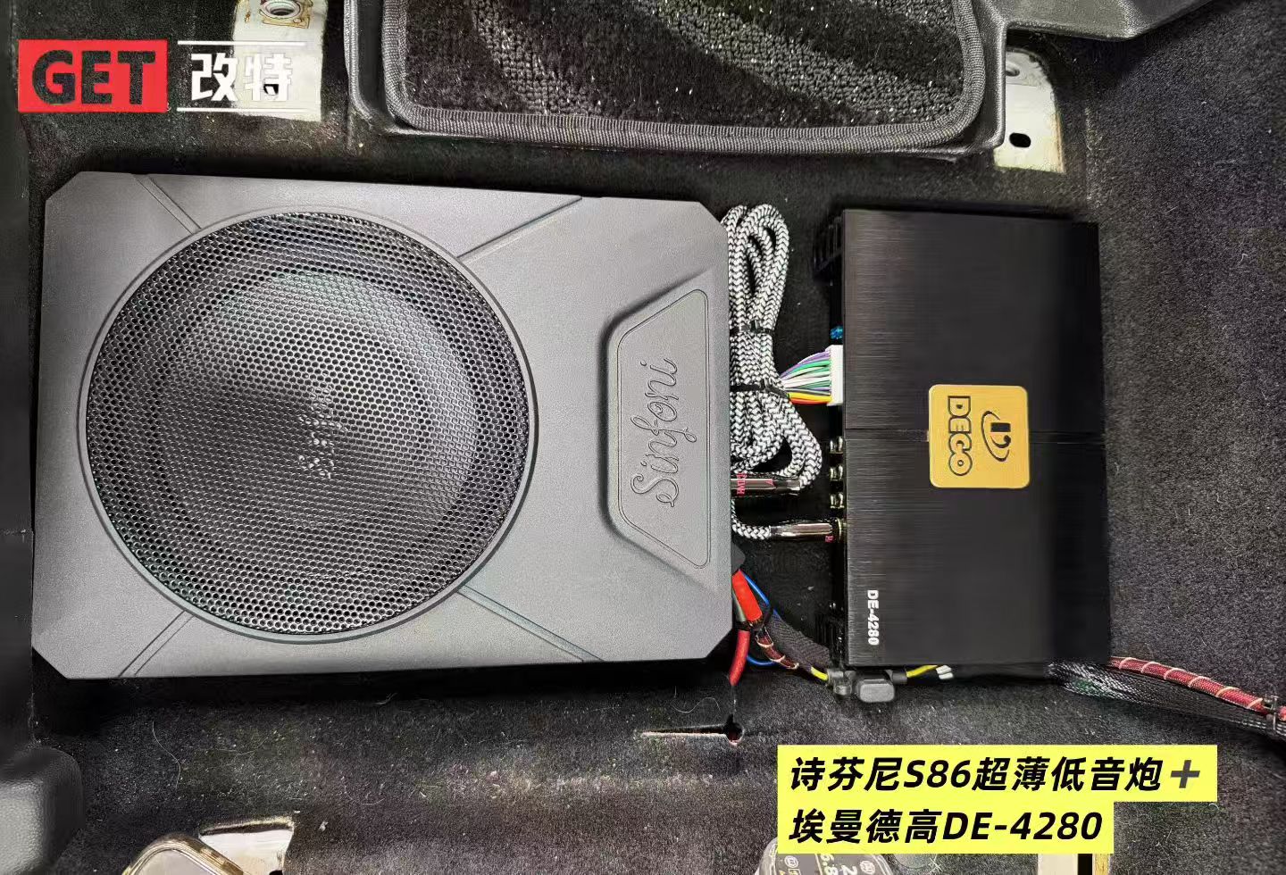 济南汽车音响无损升级店